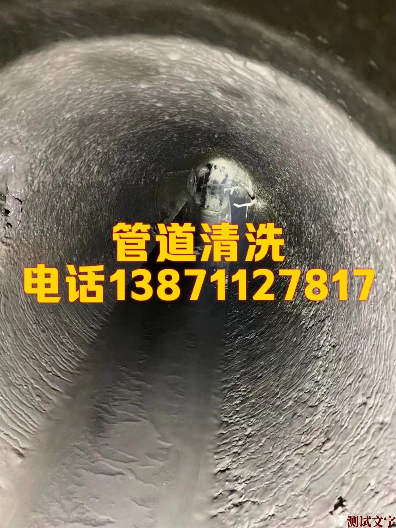 重庆油田管道清洗